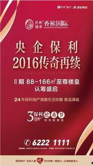 保利香槟爆料视频大全最新,揭秘豪宅背后的故事  第3张